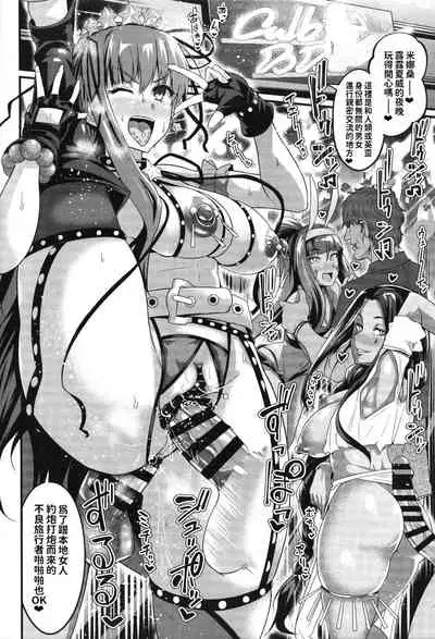 Ankoman collection