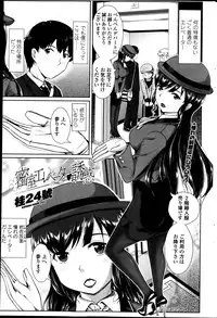 COMIC Penguin Club Sanzokuban 2013-11
