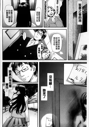 Koiiro Memai - I've got a crush on you.