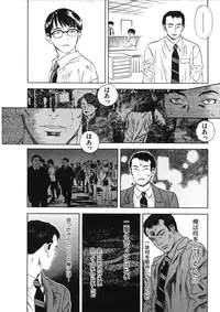 [Tenjiku Rounin] CROSS