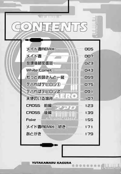 Aero