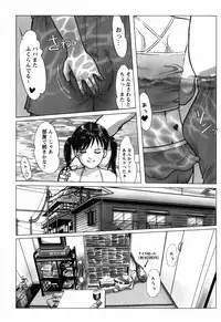 [Ichiichi Yuuna] Rojiura