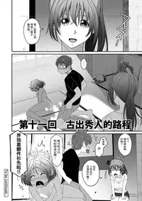 [Ryoh-zoh] Rarefure Ch. 1-17 [Chinese] [粵語]