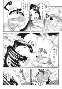 [Nanakagi Satoshi] Namahame Chu-doku