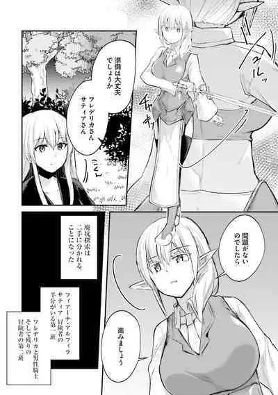 Inbi na Doukutsu no Sono Oku de