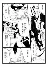[askot (Various)] Level Drain ~Goudoushi~ (Level Drain) [Digital]