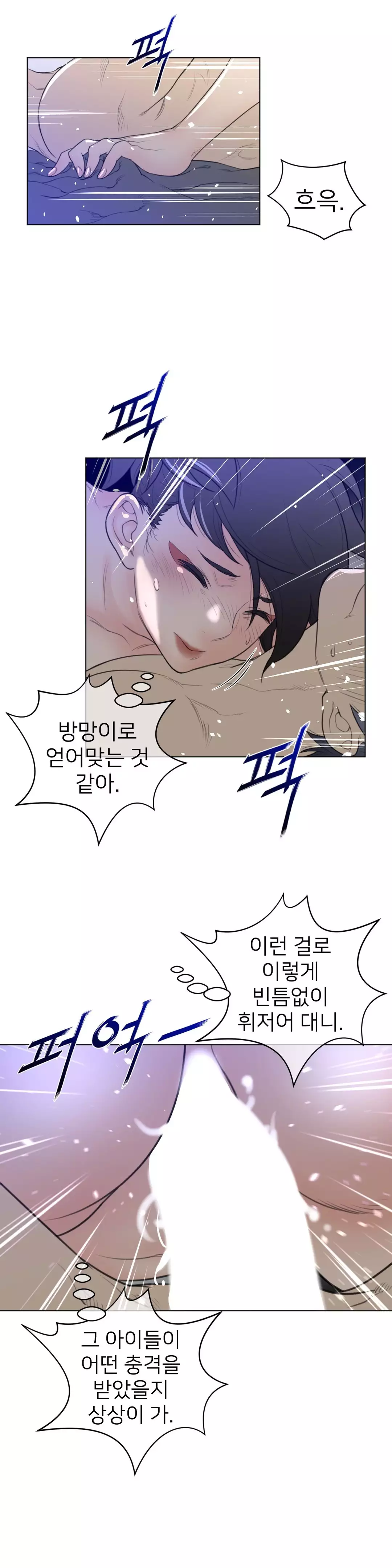 Perfect Half Ch.1-43