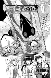 Namaiki! 2012-11 [Digital]