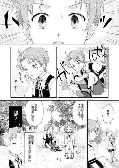 Elf no Koeda
