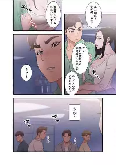 False Youth Volume 6