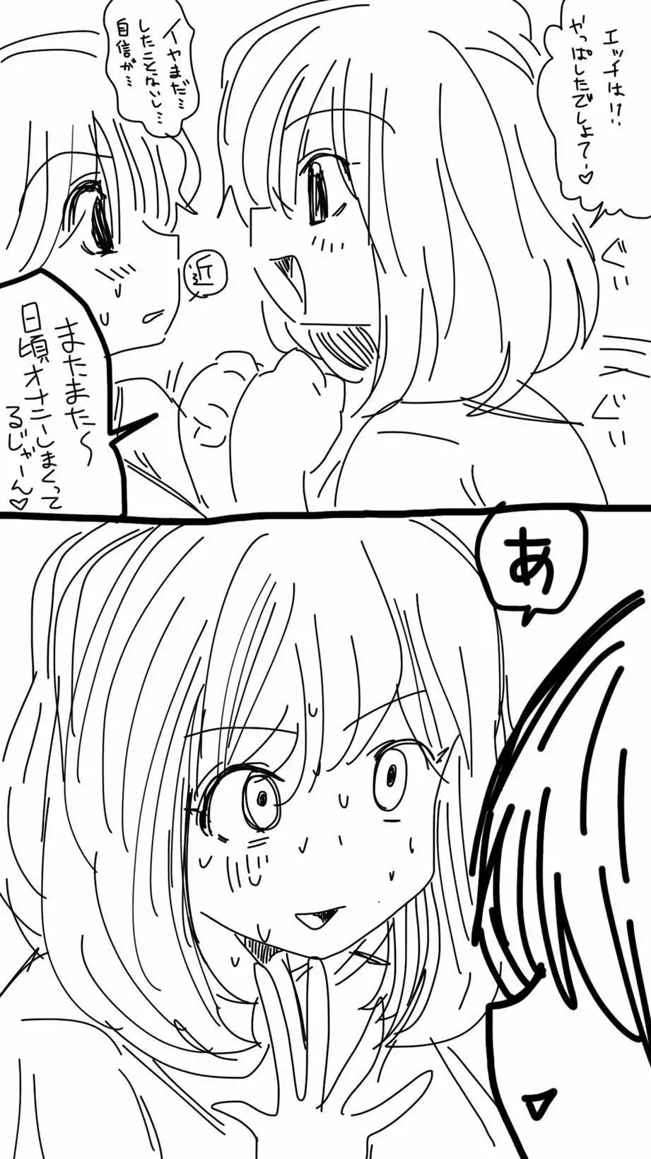 Onaco-chan no Enikki