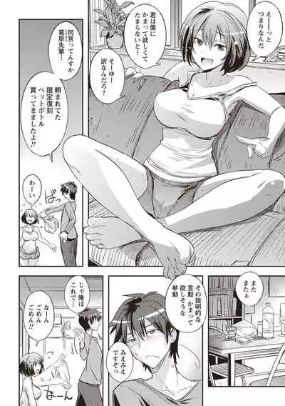 [Umiushi] Mousou Ero Real [Digital]
