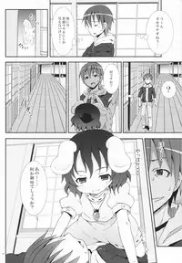 [Nounai Kanojo (Kishiri Toworu)] Eientei de Usagi Gari ~Jougen~ (Touhou Project)