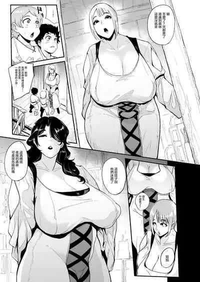 Omae wa Watashi no Shasei Ningyo