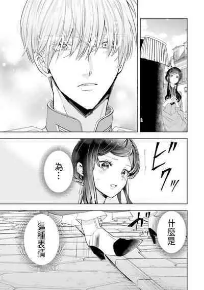 Toriaezu, Yarimashou | 總之先來做吧 1