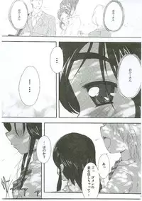 (SC28) [Moe Moe Cafe (Shitto)] Honotan Shinsouban (Futari wa Precure)