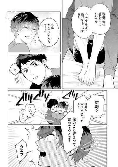 Rintarou-san no Iyarashi Clinic