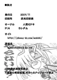 [Ningen Modoki (Random)] OIROKE Ninpouchou Dattebayo!! (Naruto)