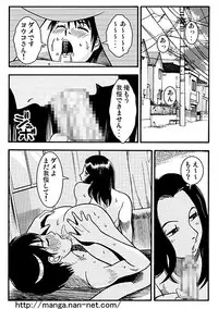 [Ikamatsu] Natsu no Hitoduma