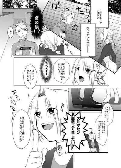 Gusha no Tama