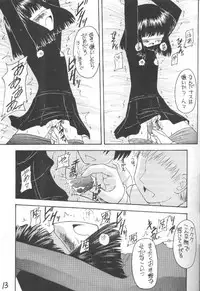 (C55) [Asanoya (Kittsu)] Hotaru VII (Bishoujo Senshi Sailor Moon)