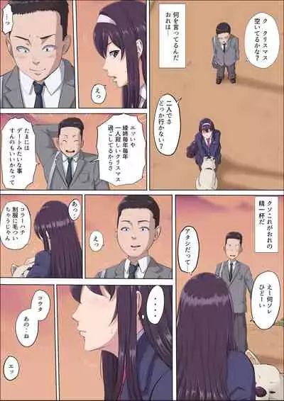 [Cotton house] Aya Nee ~Ubawareta Osananajimi~ 3