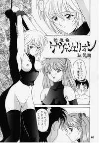 (C49) [STUDIO AYB (Various)] Gakuen | Eden (Neon Genesis Evangelion)