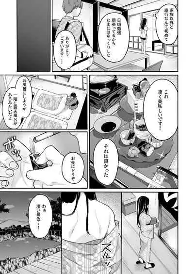 Itomusubi Vol. 3.5
