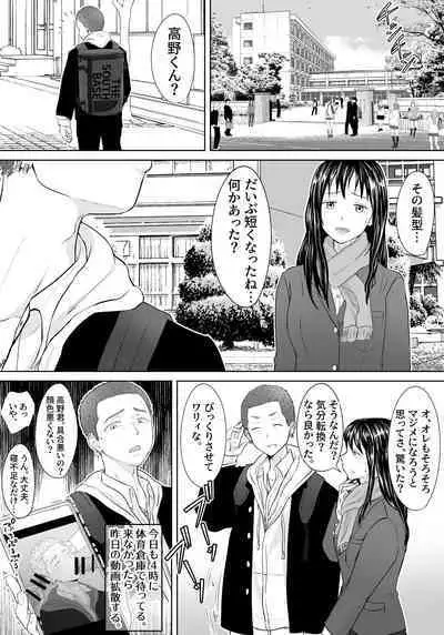 Yankee Yogoshishi Shikaeshi de Mawasare Tsudzuketa Furyou no Matsuro