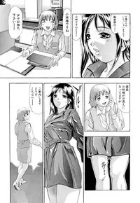 [Onikubo Hirohisa, Hanasaki Akira] Ikenie Fujin - Sacrifice Wife [Digital]