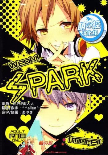 Bug - Chapter 3