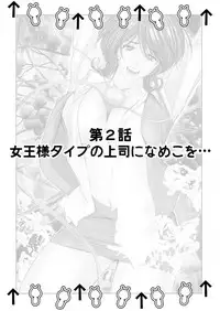 なめなめ↑なめこ調教 1-3