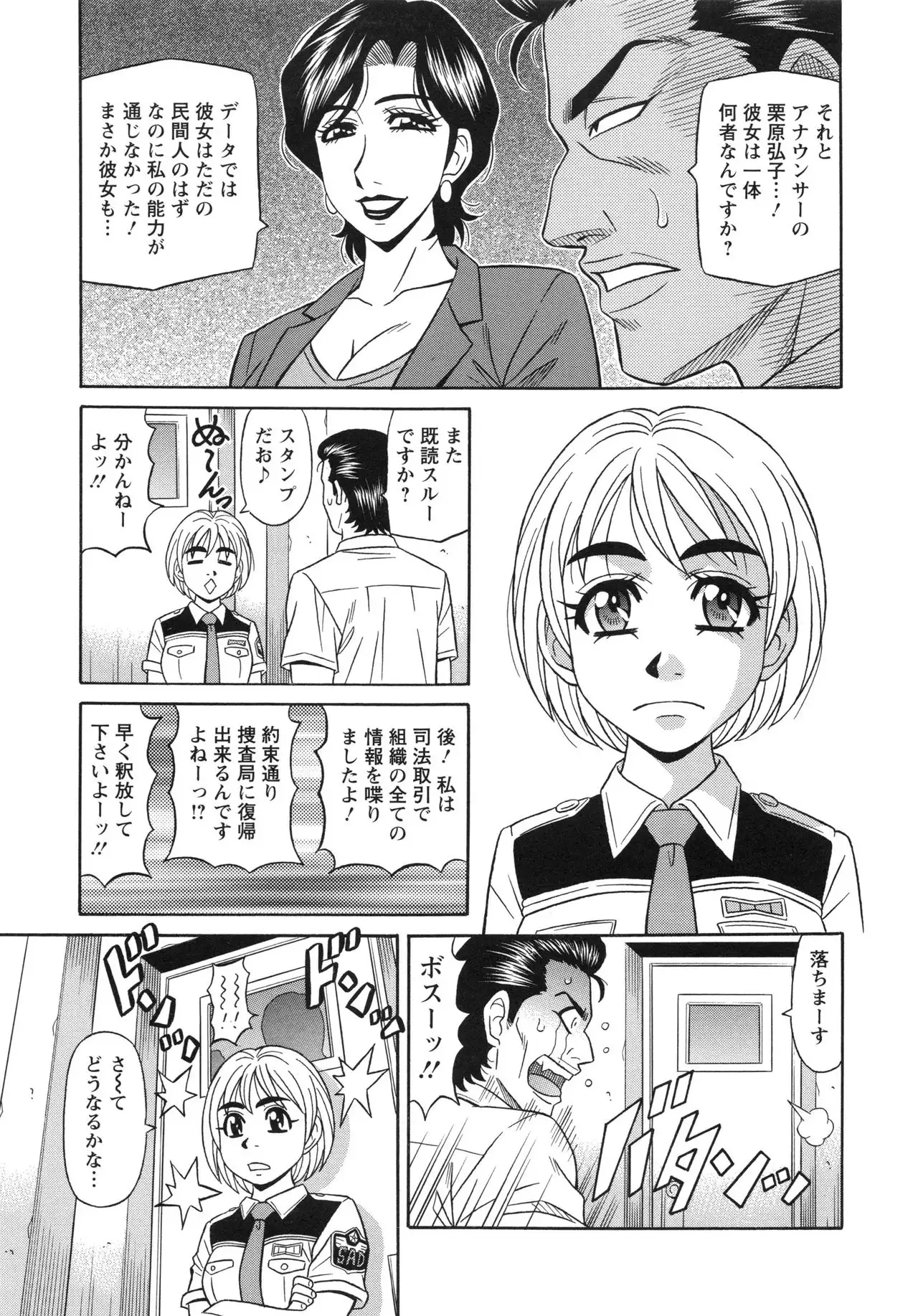 Ero Sukebe Power! E.S.P! 2