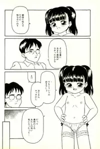 [Sanezaki Tsukiuo] Inran Futago Shimai