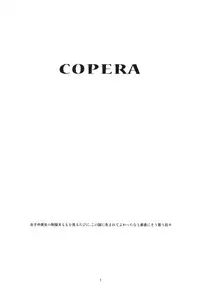(C83) [Ocarina (Dyontairan)] Copera #03