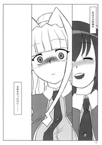 (C69) [Kinbou Sokai (Konmori)] Polluted Lover (Ultimate Girls)