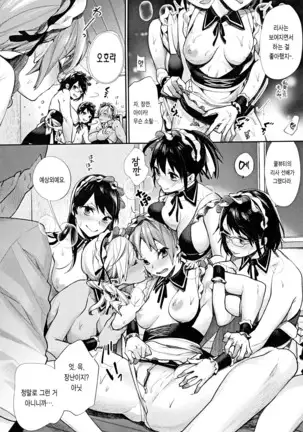 Joshi Otasa No Ouji-sama