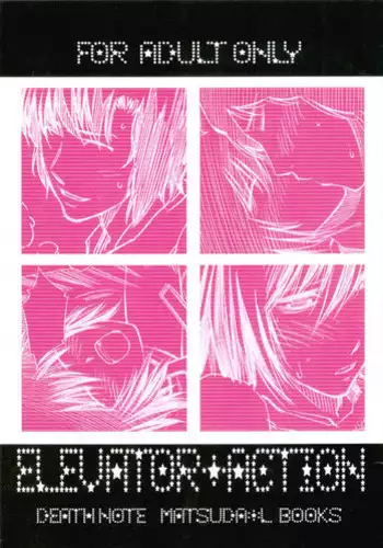 [Omega 2-D] Elevator Action {Death Note} {Yaoi} {English}