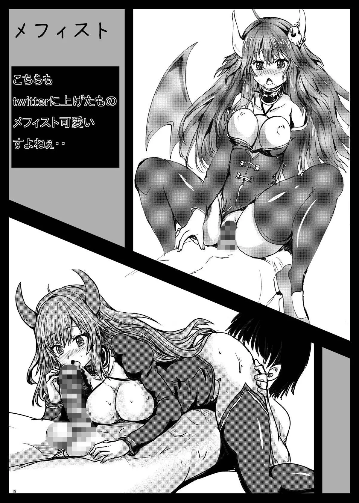 Aigis Rinjoku Taisen