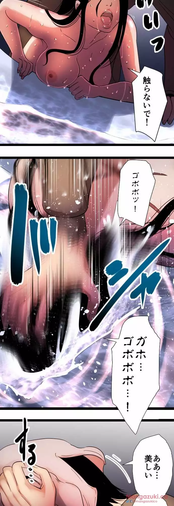 Sadistic Love Game