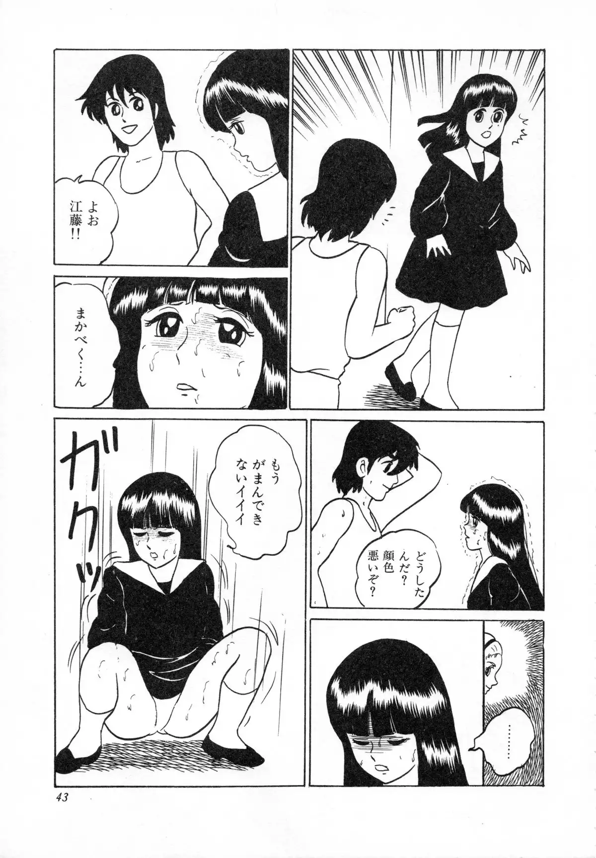 Otona nanka Daikkirai!!