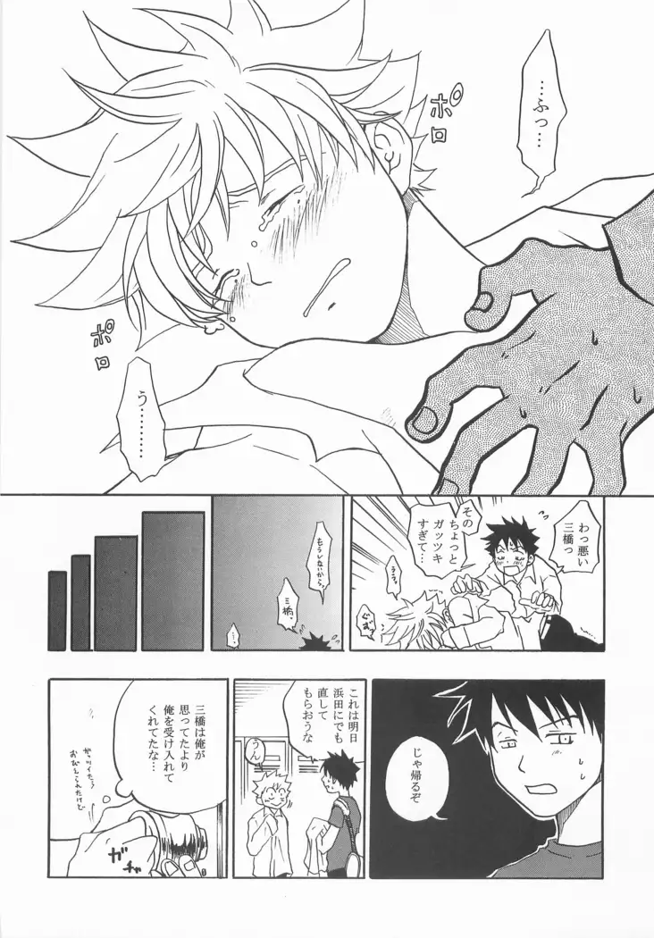 Mouchotto Migidattara Strike