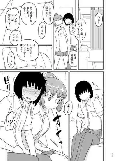 [Semimogura (Yoshiie)] Mana-chan Gakari Seijin muke Soushuuhen [Digital]