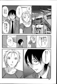 [Miki Hime] Hoshigaru Kuchibiru Ch.1-7