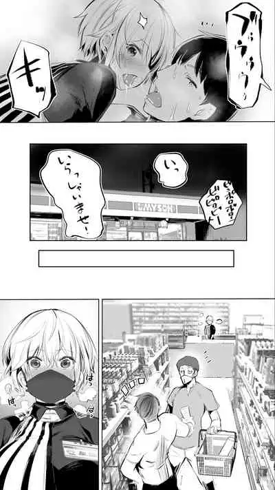 Jimoto no Hame Tomo.