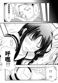 [A.O.I (Misuroma)] Aneki! [Chinese] [Digital]