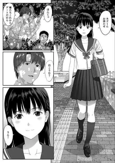 Houkago Date