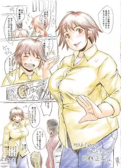 MILF CRISIS PreMama NTR Collection
