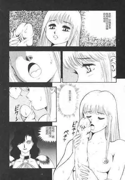 Dorei Senshi Maya II