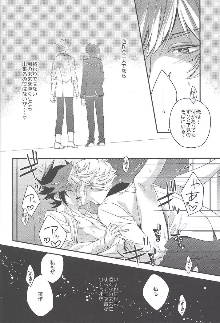 Hanoi no Shounen